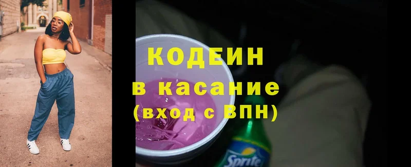 Кодеин напиток Lean (лин)  купить закладку  нарко площадка телеграм  Сыктывкар 